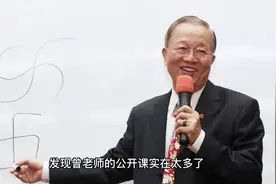 曾仕强预言自己84岁，曾仕强易经太厉害了视频封面