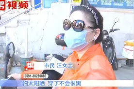 你的防晒衣选对了吗？皮肤科医生告诉你，什么面料才能真正防晒视频封面