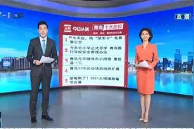 青岛十大热议：今天起，持“荣军卡”免费乘公交视频封面