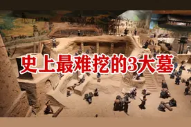 皇陵：秦始皇陵39年才竣工，深度达46米，成吉思汗陵墓无从下手视频封面