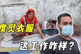 实拍印度最底层工作，大妈木炭熨衣服，一小时30件，能赚多少？视频封面