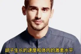 为何先一天刚刮了胡子，第二天又长出来了？胡子长太快，是为什么视频封面
