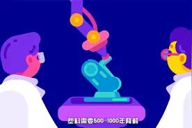 生活中随处可见的塑料，对环境危害有多大、为何不直接禁止使用？视频封面