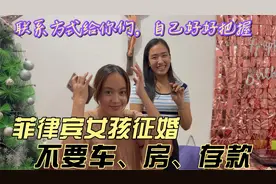 菲律宾美女征婚，联系方式给到你们，自己把握