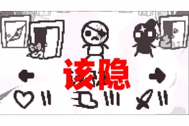 解锁最强里角色凯恩《以撒的结合：忏悔》#55视频封面