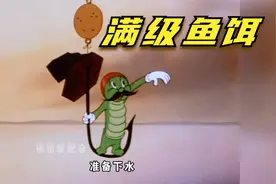 搞笑配音：满级鱼饵全自动钓鱼，小龙虾上场秒破功视频封面
