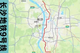 长沙地铁9号线（暮云东-霞凝）行驶路线示意图视频封面