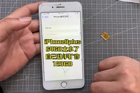 淘来个废旧iPhone8plus，开机一看只有64GB，自己动手扩容到128GB视频封面