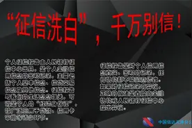 中国信达资产天津市分公司 | 征信宣传片视频封面