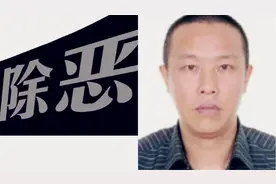 安徽一恶势力头目目前在逃 公安机关公布本人照片公开悬赏抓捕！视频封面