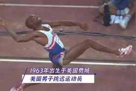 一分钟看体坛：他是世界上跳得最远的人，23年世界纪录被破！视频封面