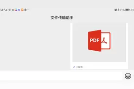 保存微信小程序中的PDF文件不再是难事，这个方法超级好用！