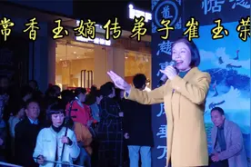 著名豫剧表演艺术家任宏恩的老伴崔玉荣，人美唱腔更美，都说过瘾视频封面