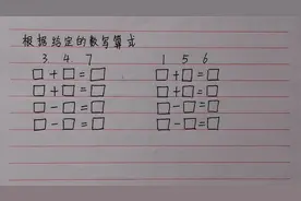 一年级：难点易错题，很多孩子不知道怎么做，掌握方法做题不出错视频封面