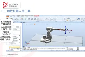 机器人离线编程新手入门：2.构建基本仿真工业机器人工作站视频封面