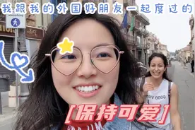 山东女生和摩洛哥女生的一天。一起学习，一起吃中国美食。视频封面
