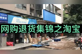 老年人网购到不喜欢的东西了，怎么退货换货？手把手教您退货教程