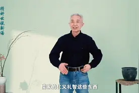 戴建业老师讲古诗文 需要全集的联系视频封面