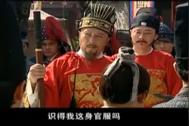张居正：妖道士强抢民女打死人，还骂张居正是刁民，当场收他狗命视频封面