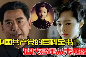 中共最美女特工，曾救下周恩来，百岁老人的传奇人生视频封面