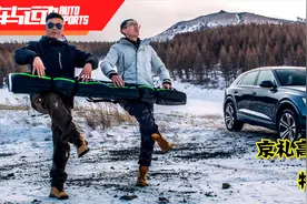 我们开着奥迪Q8走了一趟“免费”的京礼高速视频封面