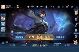 王者设置荣耀战区方法