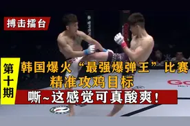 韩国最奇葩比赛！每位选手一生只能打两次，输了就彻底告别赛场？视频封面