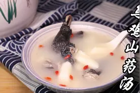 一只乌鸡炖一锅乌鸡山药汤，汤白味鲜有营养，特别滋补，老少皆宜视频封面