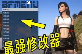 GTAMOD史上最好用的中文修改器（附资源和教程）视频封面