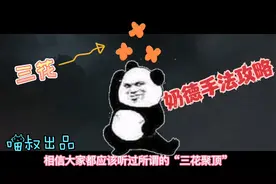 魔兽世界怀旧服：TBC奶德治疗手法详细攻略，一学就会还不收费！视频封面
