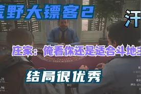 荒野21点 本来可以赢光庄家 结果...........视频封面