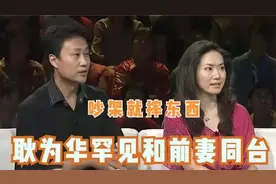 耿为华与前妻罕见同台，长相惊艳背景太强大了，能有今天全靠前妻视频封面