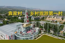 袁家村，陕西乡村旅游第一村，大手笔新建成的高空漂流火爆排长队