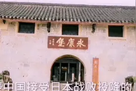 探秘何应钦丈母娘的娘家，贵州最大私家庄园——刘氏庄园视频封面