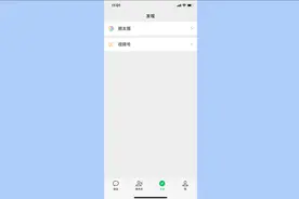 如何关闭微信发现界面和支付界面的服务功能？视频封面