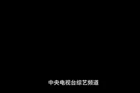 CCTV-3视频封面