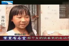 男子挖地洞囚禁18岁女子11天，数次暴力侵害，少女却不向外界求救视频封面