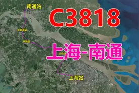 C3818次城际列车（上海-南通），全程173公里，用时1小时34分视频封面