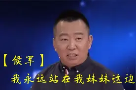 侯耀华之子侯军有多优秀？公开与父亲对决？直言：永远站在妹妹这视频封面