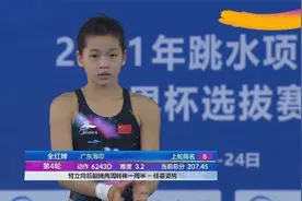 【第四轮】-2021女子十米跳水奥运选拔赛（武汉站）视频封面