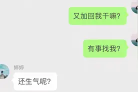 前女友加回我微信，就为了这个事，我果断拒绝了！视频封面
