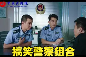 终于知道这两个警察一直笑的原因了，过年也不得休息视频封面