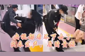 央视都看不下去了，出来发声：不能各大五十大板#西安地铁事件视频封面