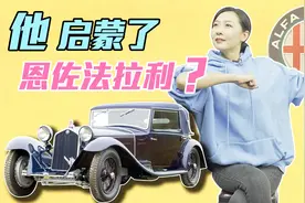 源于赛道，阿尔法罗密欧的百年发展史！