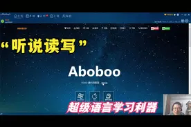 电脑软件推荐-听说读写-超级英语学习利器！