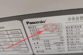 空调怎么看几匹的？1匹2匹是什么意思？找到这个标签，看看就知道视频封面