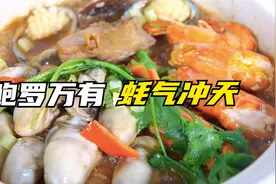 这才是你家年夜饭最少不了的一道菜，吉祥寓意好，鲜香扑鼻颜值高视频封面