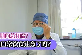 服药期间为什么总是打嗝？不一定是药的问题，和日常饮食关系很大视频封面