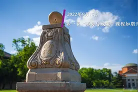 清华大学-“别样”的思政课：眼里有四海 心中有广厦。#唐加文#视频封面
