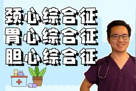 这四种心脏不舒服，都可能不是真的，你还担心吗？